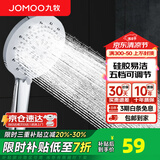九牧（JOMOO）花洒头淋浴喷头套装ABS莲蓬头手持花洒五功能淋雨喷头/软管/墙座 五档喷头