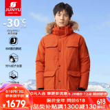 君羽户外羽绒服男中长款800蓬白鹅绒工装风加厚防风保暖鹅绒服C52035 深橙 XL （推荐161-175斤）