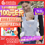 ergobaby美国二狗背带婴儿背带Aerloom三式透气款抱婴带3种背法简约轻薄