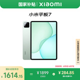 小米(MI) 小米平板7【平板国家补贴15%】11.2英寸平板电脑 3.2K超清屏 骁龙 澎湃OS2 8+128G青杉绿