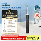 飞利浦（PHILIPS）【肖战推荐】电动牙刷钻石1系 生日父亲节礼物 成人情侣送男生/女友 3倍洁齿 轻松刷感 量子黑
