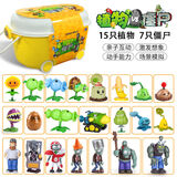 PLANTS VS ZOMBIES植物大战僵尸玩具儿童男孩节礼物可发射豌豆全套模型游戏5-8生日 【推车收纳桶22件】15植物+7僵尸