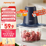 九阳（Joyoung）绞肉机家用 绞馅机 碎肉机 电动多功能辅食料理搅拌机 打肉机饺子肉馅蒜蓉机绞肉机2L S18-LA268