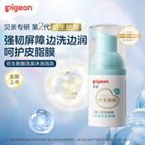 贝亲（Pigeon）婴儿仿生胎脂洗发沐浴泡泡25ml PL565