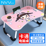NVV 床上电脑桌床上书桌卡通懒人可折叠小桌子笔记本支架学生宿舍写字阅读小桌板飘窗小饭桌NP-18女孩