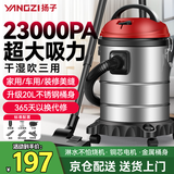 扬子桶式吸尘器家用大吸力商用工业大功率20L干湿吹三用吸水除尘机酒店地毯开荒装修车载吸尘机CX630P