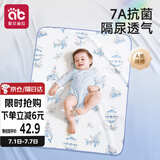 爱贝迪拉（AIBEDILA）婴儿隔尿垫防水可洗棉抑菌透气防漏大号防护姨妈垫欧洲80*100 