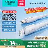 罗马仕苹果数据线PD30/20W快充线Type-c to Lightning充电线适用iPhone14Pro Max/13/12/11手机ipad车载