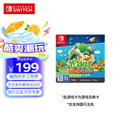 Nintendo Switch任天堂 switch游戏卡仅支持国行主机《耀西的手工世界》游戏兑换卡 任天堂switch游戏卡 游戏软件