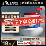 雨虹防水界面剂耐水型加固剂混凝土增强剂水泥地面起沙固沙剂 500g