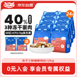 WOWO喔喔猫粮 无谷冻干三鲜全价猫粮 海苔味12kg