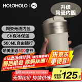 HOLOHOLO陶瓷保温杯 男女士高颜值咖啡杯 便携儿童吸管杯茶水杯子节日礼物