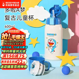 杯具熊（BEDDYBEAR）儿童保温杯带吸管大容量一杯多用宝宝学生直饮水杯 双盖-哆啦A梦 600ml 免费定制刻字