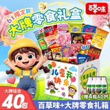 扎克叔叔零食大礼包1860g盒装解馋小吃送女友儿童生日礼物盒办公室卤味