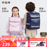 卡拉羊书包小学生1-4-6年级减负防下坠减压大容量男孩女生儿童背包