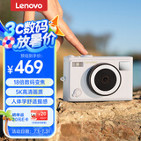 联想（Lenovo）C55 学生自拍6400万高清像素数码照相机生日礼物女生入门微单校园高清旅游平替64GB