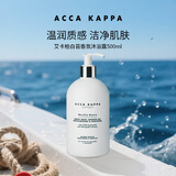 ACCA KAPPA艾卡柏白苔香氛沐浴露500ml 润肤送礼生日礼物男女进口自营