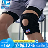 LP788运动护膝髌骨支撑型跑步羽毛球跳绳健身稳固半月板 加大码