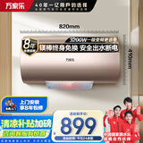 万家乐【睿能D60-FW3镁棒免换】电热水器60升 健康杀菌出水断电储水式家用一级能效