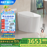瑞尔特（R&T） 智能马桶泡沫盾带水箱无水压等离子杀菌自动翻盖脚感智能坐便器 UX70 400mm