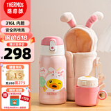 膳魔师保温杯小学生儿童开学必备吸管杯女士水壶含杯套550ml粉兔