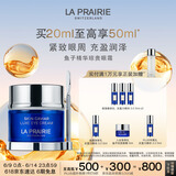 莱珀妮（La Prairie）鱼子精华琼贵眼霜20ml护肤品礼盒保湿紧致提升抗皱生日礼物女