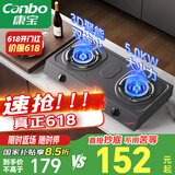 康宝（Canbo）燃气灶家用煤气炉罐双眼灶台式【国家补贴】5.0大火力老式石油气猛火灶具 JZT-2ES202（天然气）
