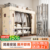 全品屋简易衣柜可折叠出租房卧室家用收纳布衣柜钢架结实耐用收纳柜衣橱 饼干熊80【一体式免安装】 【免安装】25款伸缩支架