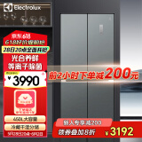 伊莱克斯（Electrolux） 冰箱 450升风冷无霜 十字对开门 一级能效 变频省电 节能电冰箱钢化玻璃磨砂面板 EQE4619GB