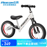 飞鸽（PIGEON）儿童平衡车滑步车宝宝车小孩滑行车两轮无脚踏车童车辐条轮银色