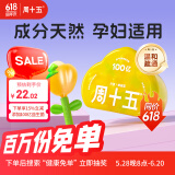 周十五益生菌蜂蜜露孕妇开塞蜜露待产包用产后儿童蜂蜜栓端午节礼物10支