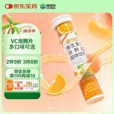 康恩贝 维生素c泡腾片 4g*20片 VC果味饮品 甜橙味