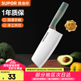 苏泊尔（SUPOR） 家用菜刀单刀具厨房砍骨刀斩水果刀切菜剁肉切片刀 不锈钢软胶柄 轻便多用刀 180mm 墨绿