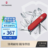 维氏瑞士军刀豪华修补匠91mm户外刀具折叠刀防身小刀1.4723红