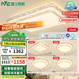 雷士（NVC）吸顶灯客厅大灯语音智能现代轻奢led照明灯具套餐包安装白金碧月S