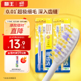 狮王（Lion）细齿洁弹力SUPER护龈牙刷软毛牙刷8字植毛贴合牙齿颜色随机4支装