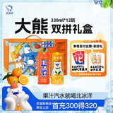 北冰洋 桔汁橙汁双拼口味 330ml*12罐整箱装 炫彩盒