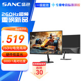 SANC盛色23.8英寸260Hz超频电竞显示器小金刚1ms快速响应 硬件低蓝光 广色域FPS游戏电脑屏幕 G4青春版