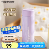 特百惠（Tupperware）小巧瓶190ML便携保温杯直饮杯男女学生儿童水杯子 冰沙紫