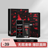 ZIPPO之宝配件耗材 小油套 打火机油 小油*1+火石*1+抽拉礼盒+礼袋