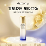 资生堂悦薇滋润亮肤乳100ml 补水美白淡斑紧致护肤品
