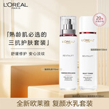 欧莱雅复颜水乳套装抗皱紧致化妆品（柔肤水130ml+紧致乳110ml）