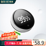 拜杰电子定时器旋转倒计时器闹钟烘焙定时闹钟厨房定时器js-301