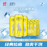 瓦伦丁（Wurenbacher）拉格啤酒500ml*24听 劲爽甘冽 整箱装 德国原装进口 