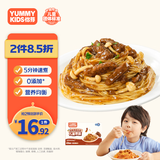 怡芽儿童意面黑椒牛柳意面意大利面宝宝意面速食快熟早餐单盒装191.5g