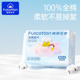 FulCotton棉柔世家 婴儿棉柔巾100%纯棉干湿两用加厚洗脸巾面巾 80抽*1包