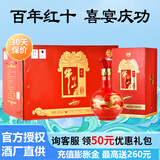 牛栏山红龙百年红10浓香型纯粮白酒红盒结婚庆喜宴春节送礼 42度 500mL 6瓶 整箱（附3礼品袋）