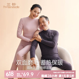 三针中老年保暖内衣女棉质中领老人秋衣秋裤男士套装冬季打底棉毛衫 藕色【女中领】 2XL