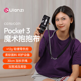 ulanzi优篮子适用于大疆Pocket3抱抱布魔术百贴布DJI口袋运动相机斜跨肩带收纳包数码镜头保护便携内胆包