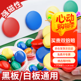 离草 磁吸贴片磁扣吸铁石磁铁固定器白板磁贴黑板磁力贴磁钉磁粒办公用品会议教学 40mm*50粒